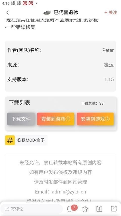 铁锈盒子官方版