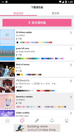 Dotpict中文版