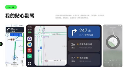 carlink车机版