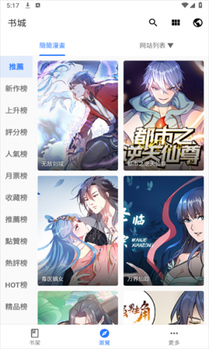 全是漫画