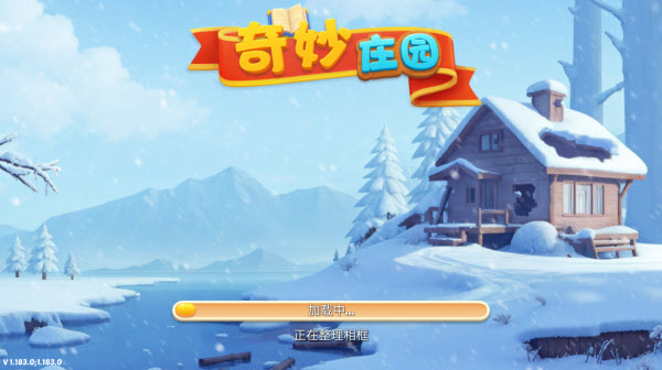 奇妙庄园最新版
