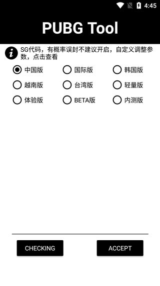 画质助手240帧免费版