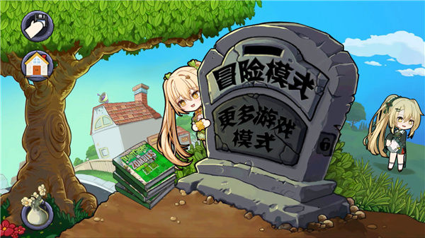 植物娘大战僵尸手机正版