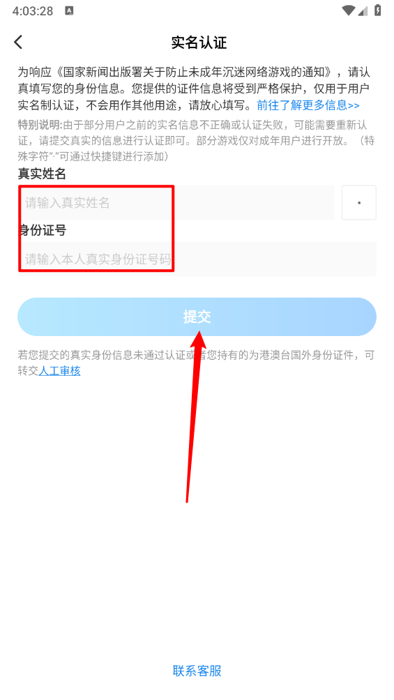 光环助手官方版2025
