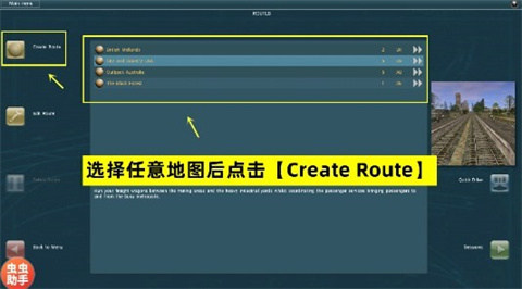 trs12火车模拟器