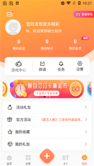 骑士助手蓝奏云