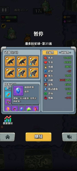 愤怒的兔子