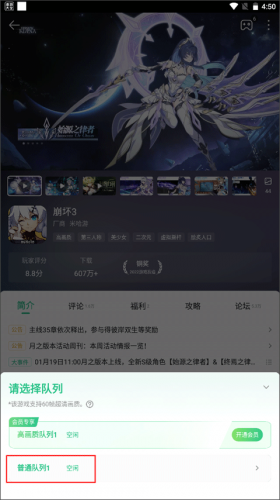 4399云游戏
