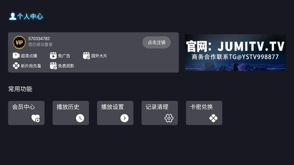 剧迷tv影视app