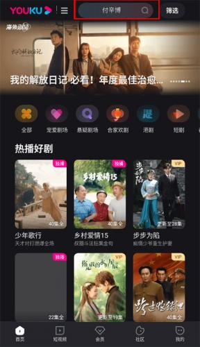 优酷视频国际版