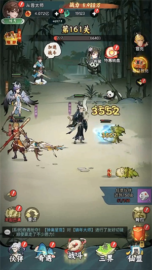 封神让我来