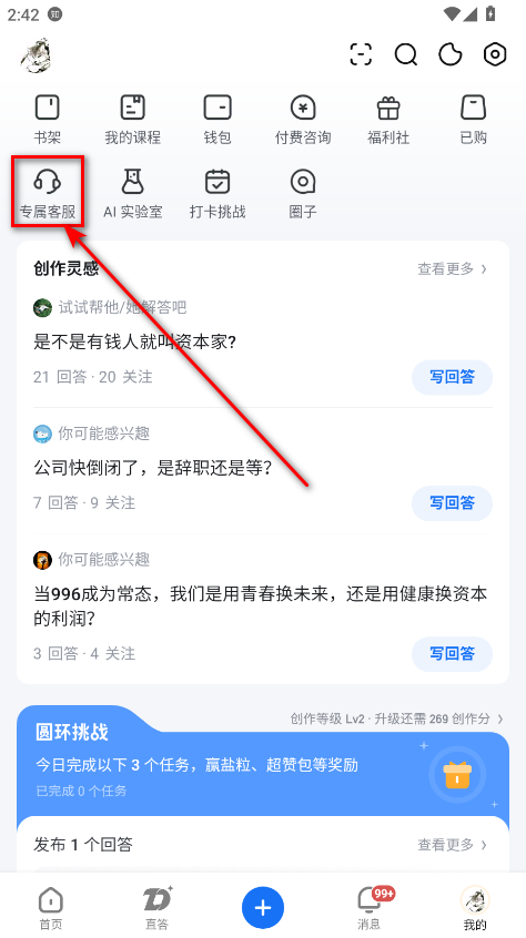 知乎手机版最新版本