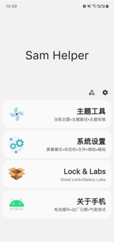 samhelper气密性测试软件下载