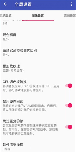 以太PS2模拟器紫先生优化版