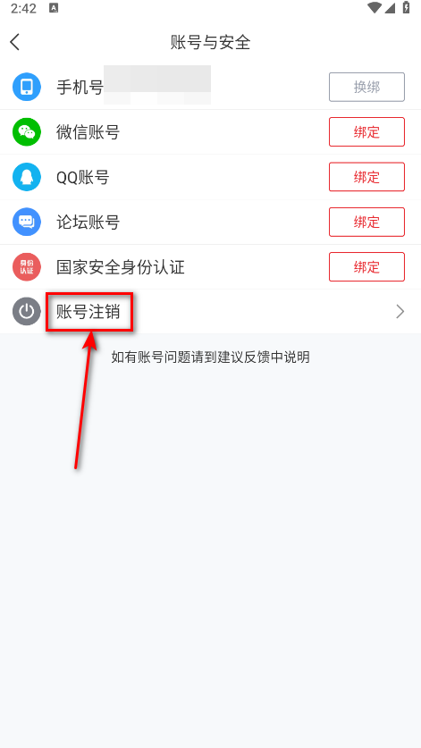 直播吧最新版本