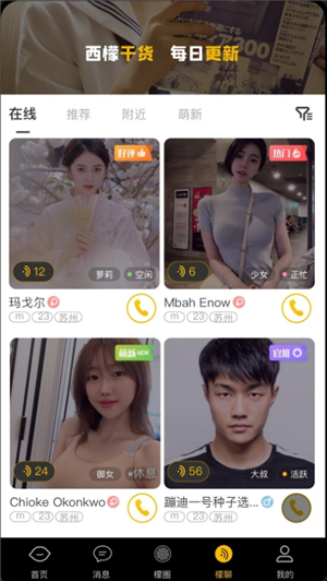 西檬之家