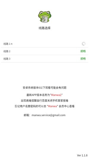 manwa2免费漫画