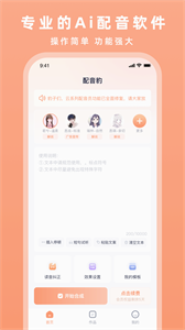 配音豹