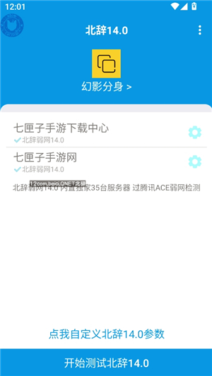 北辞弱网15.0蛇年限定功能版