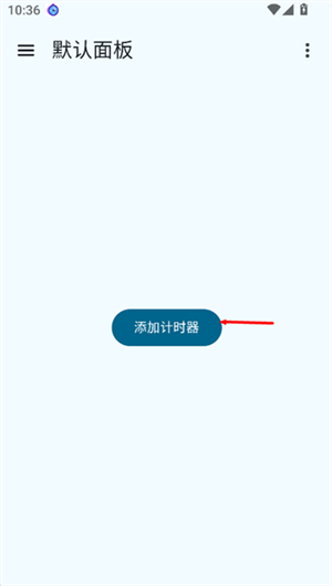 独孤计时器