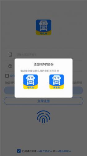 我找车司机正版