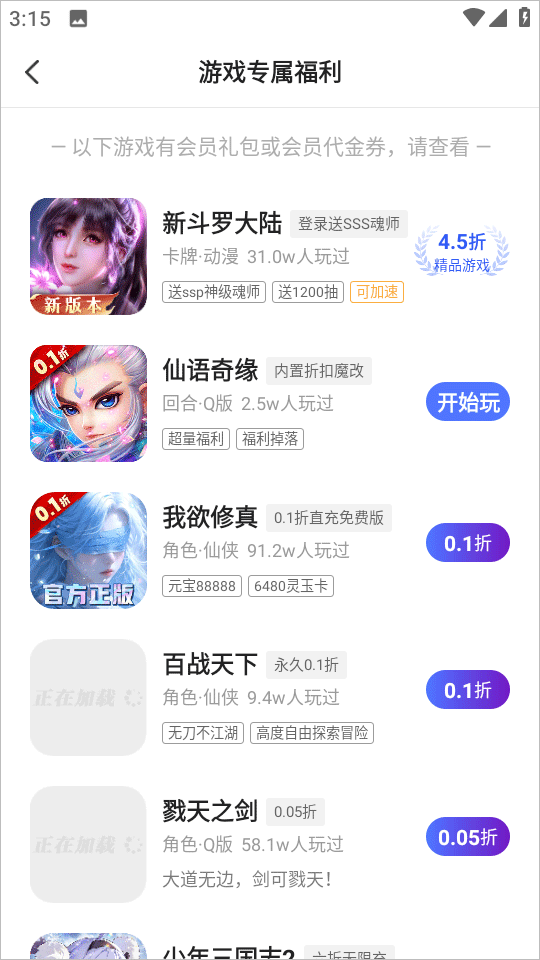 0.1折游戏盒子