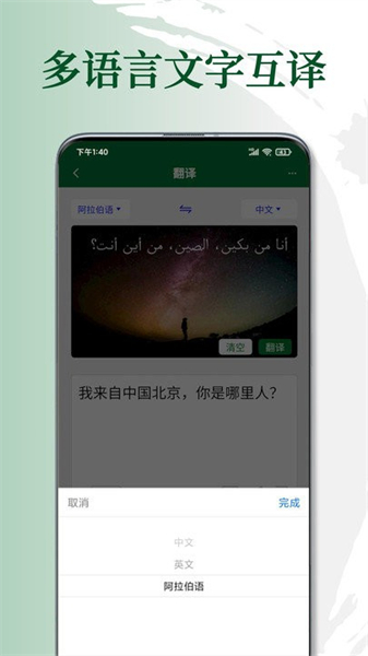 阿拉伯语翻译