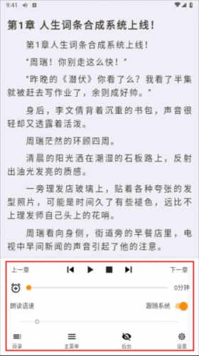 爱下电子书app