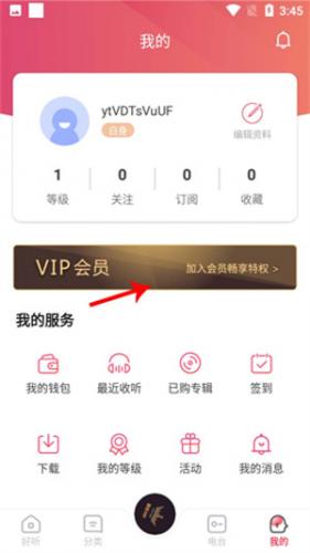 云听音乐