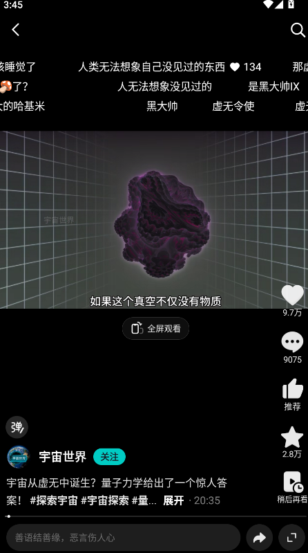 抖音精选最新版本