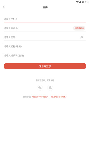 虫虫助手2025最新版