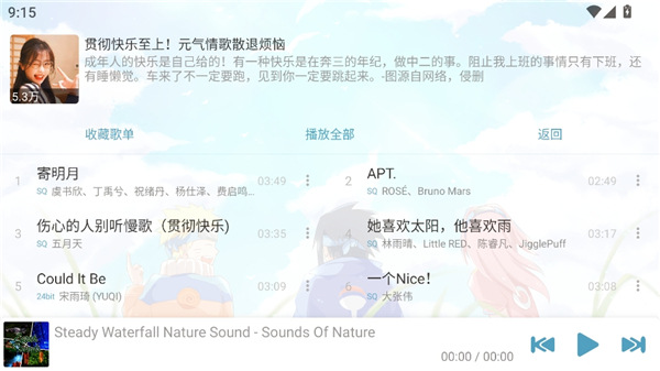 落雪音乐pro安装哈佛车机