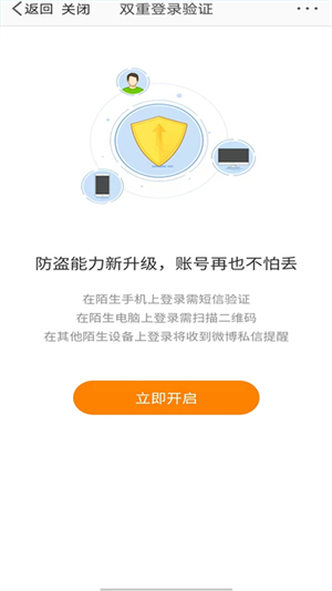 微软身份验证器