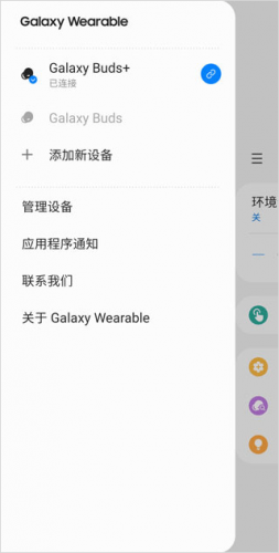 三星智能穿戴