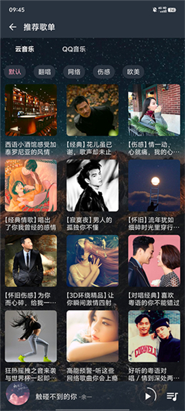 速悦音乐3.0.9