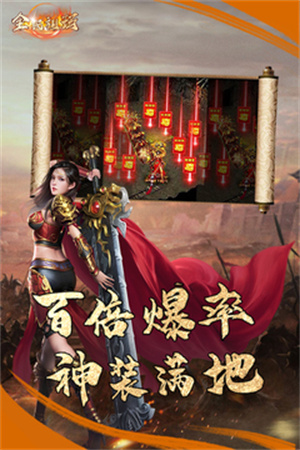 全民祖玛无限红包版
