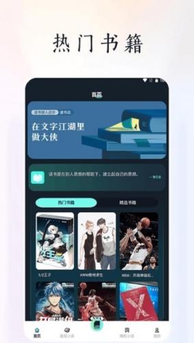 天空阅读