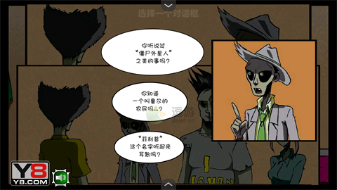 僵尸社会第三章