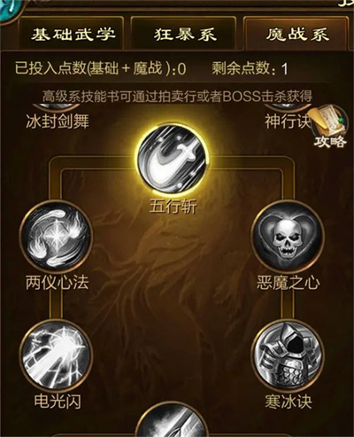 原始征途