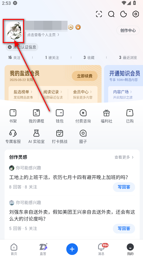 知乎手机版最新版本