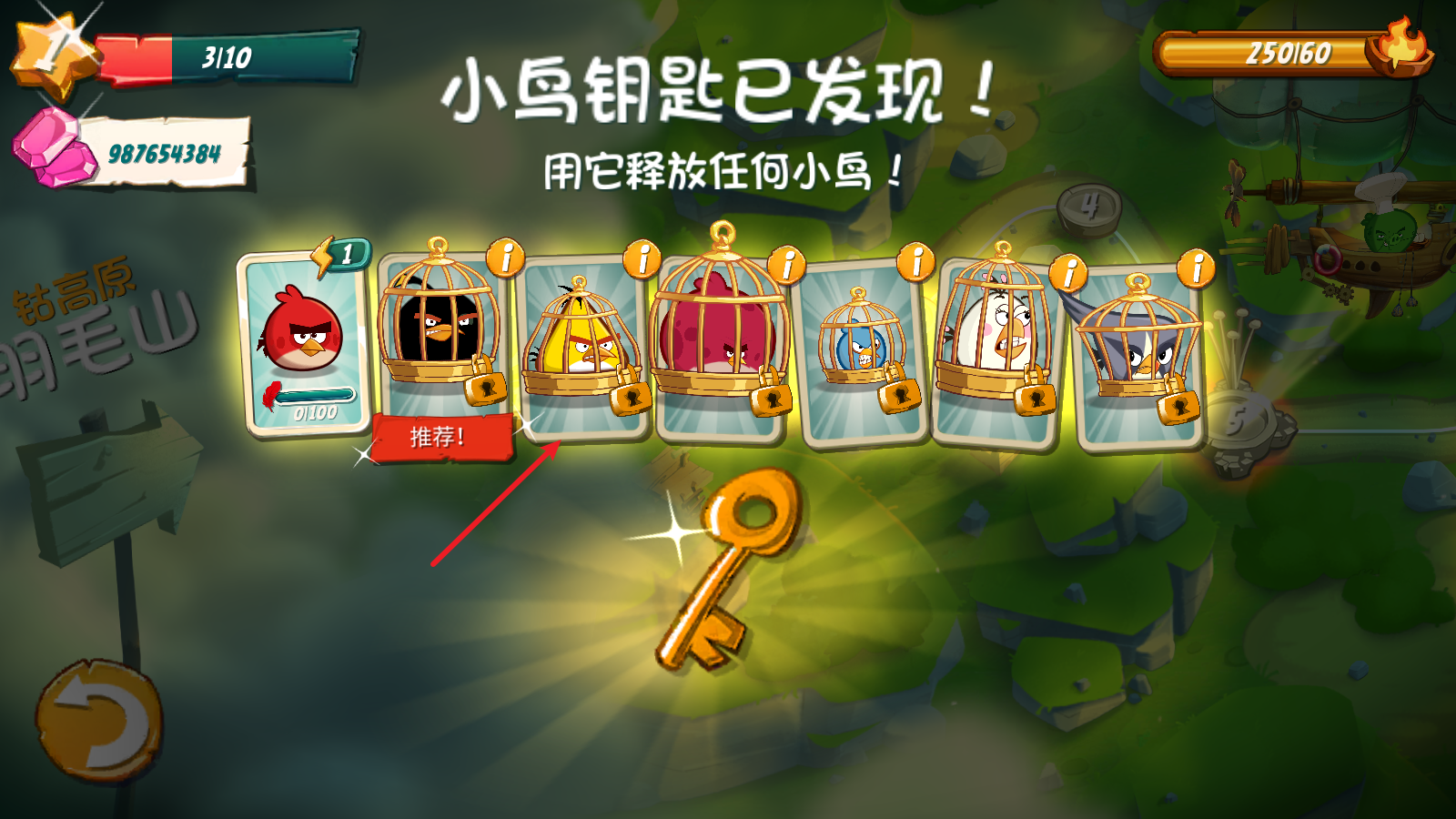 愤怒的小鸟2最新版