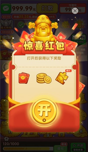 荣华富贵