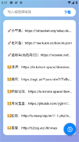 TVbox助手