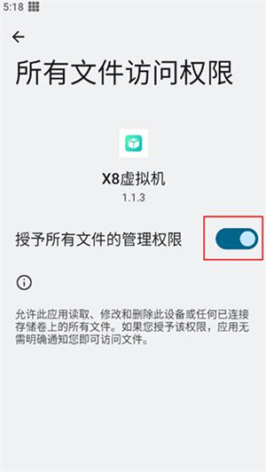 X8虚拟机
