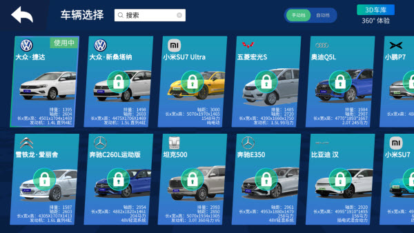 驾考模拟3D最新版