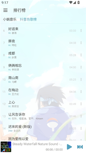 落雪音乐pro版v8.8.8版本