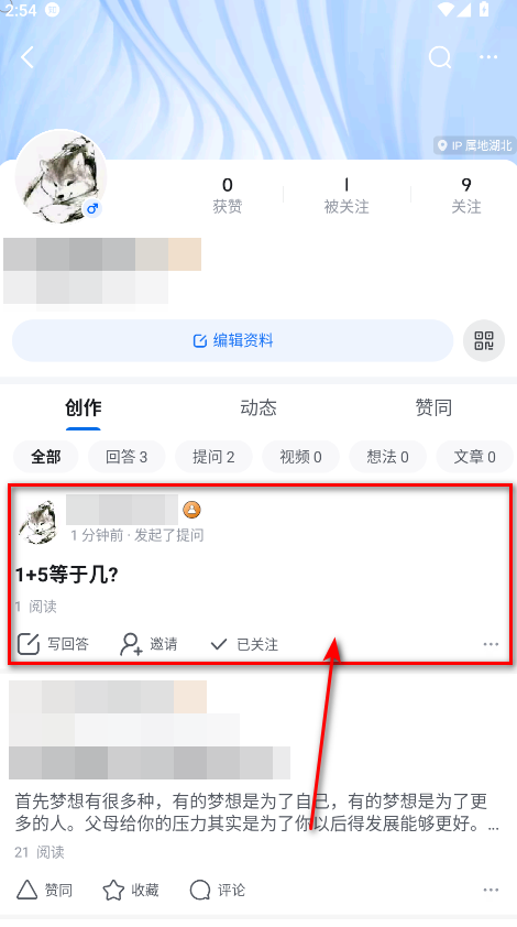 知乎手机版最新版本