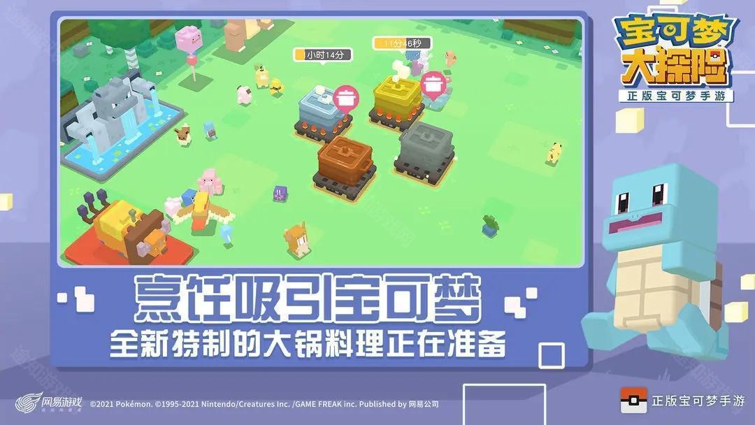 宝可梦大探险2025