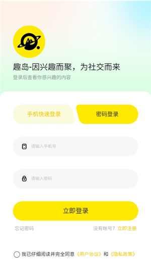趣岛app