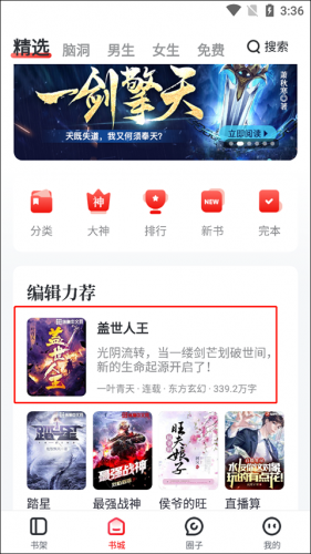 纵横中文网手机版